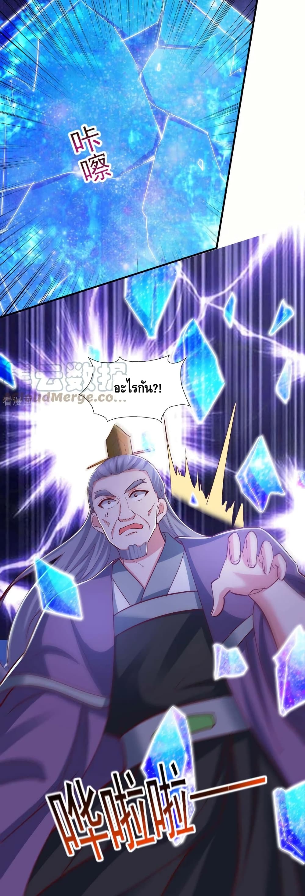 Million Skill Points ตอนที่ 86 (11)